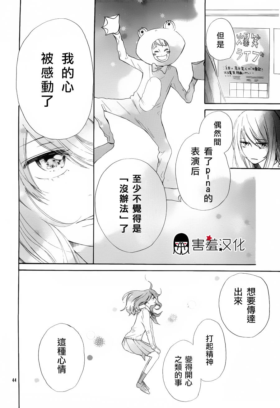 无聊的人吗全1话图