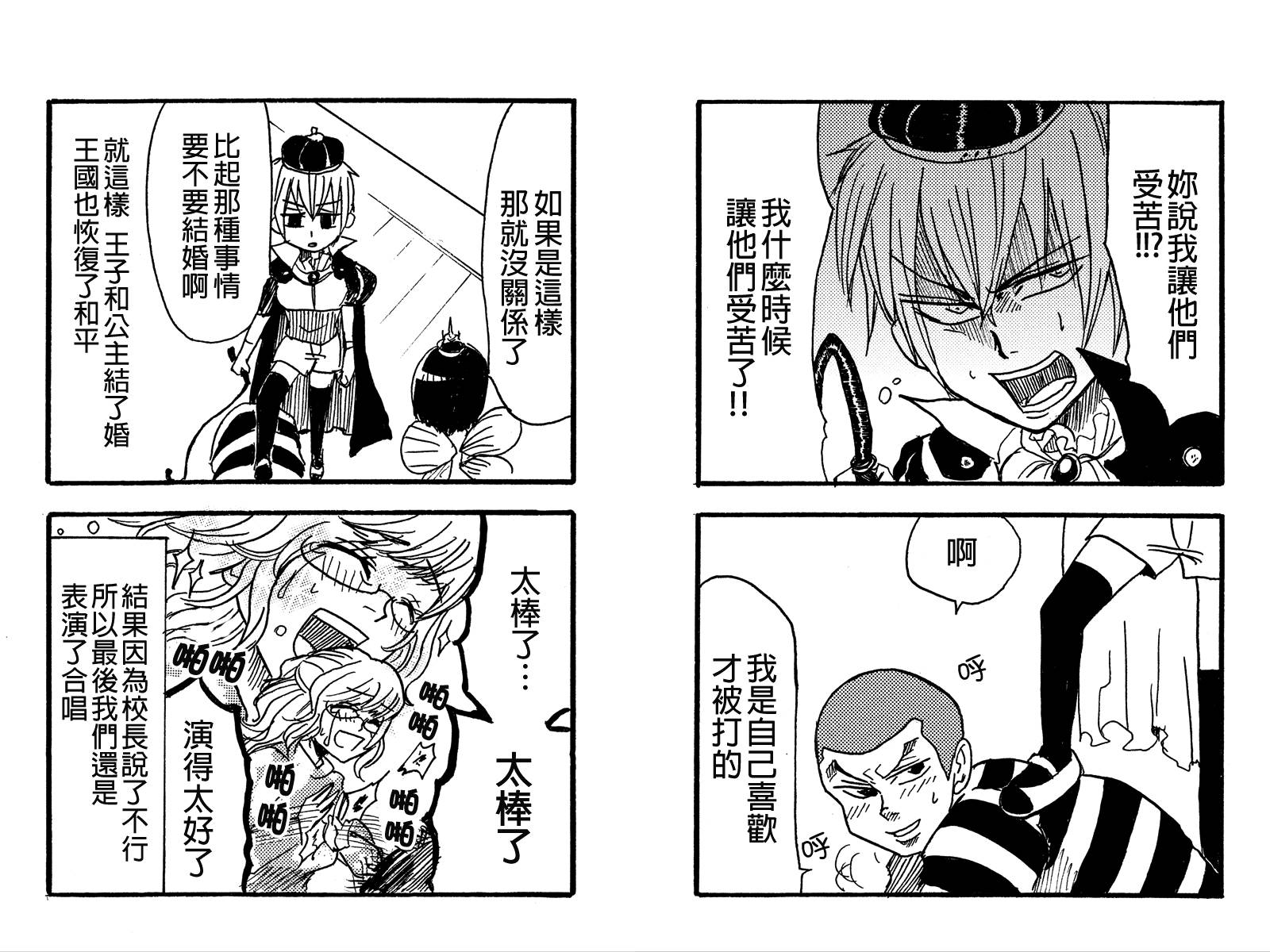 蛙脸大叔第25话图
