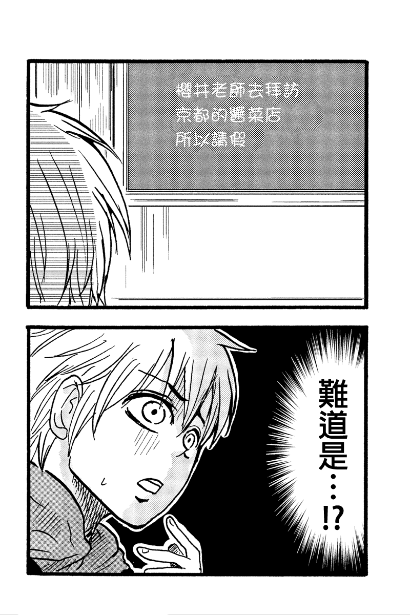 蛙脸大叔第32话图