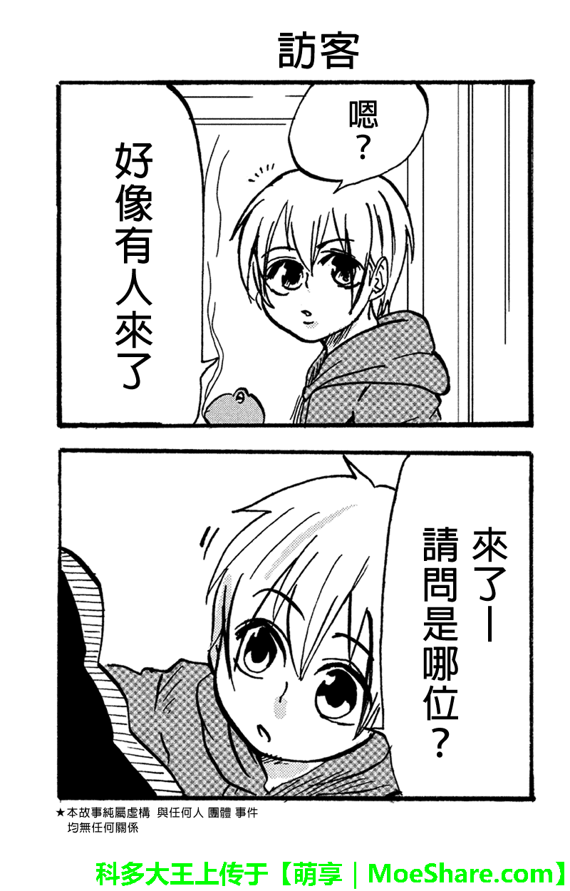 蛙脸大叔第35话图