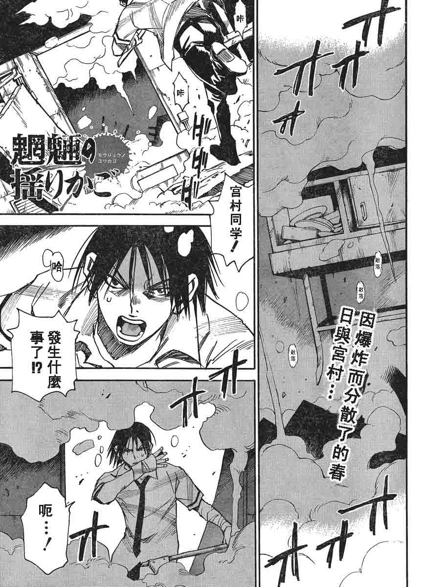 魍魎的摇篮曲第21话图