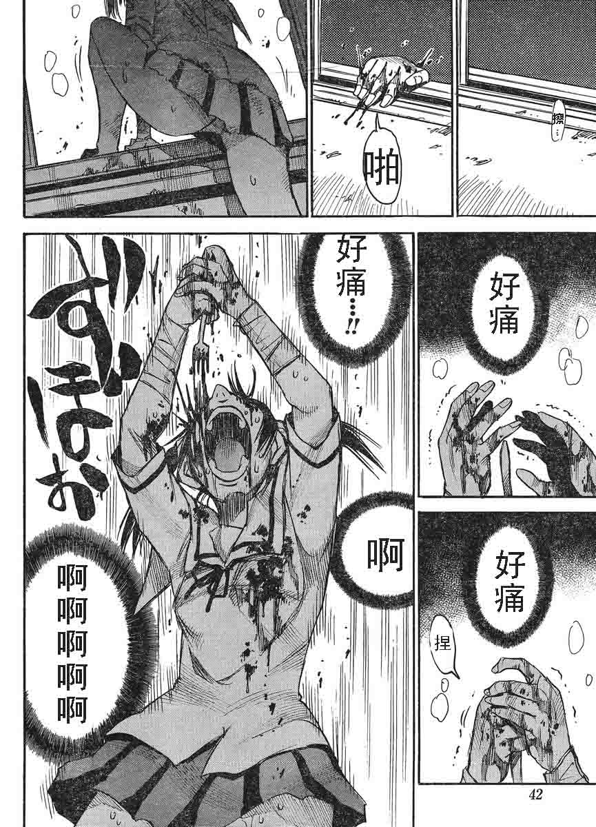 魍魎的摇篮曲第21话图