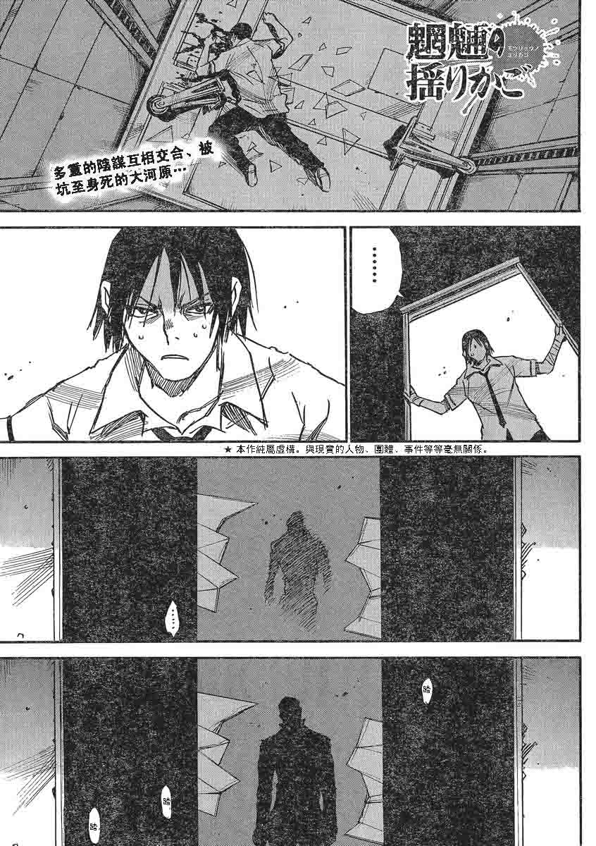 魍魎的摇篮曲第22话图