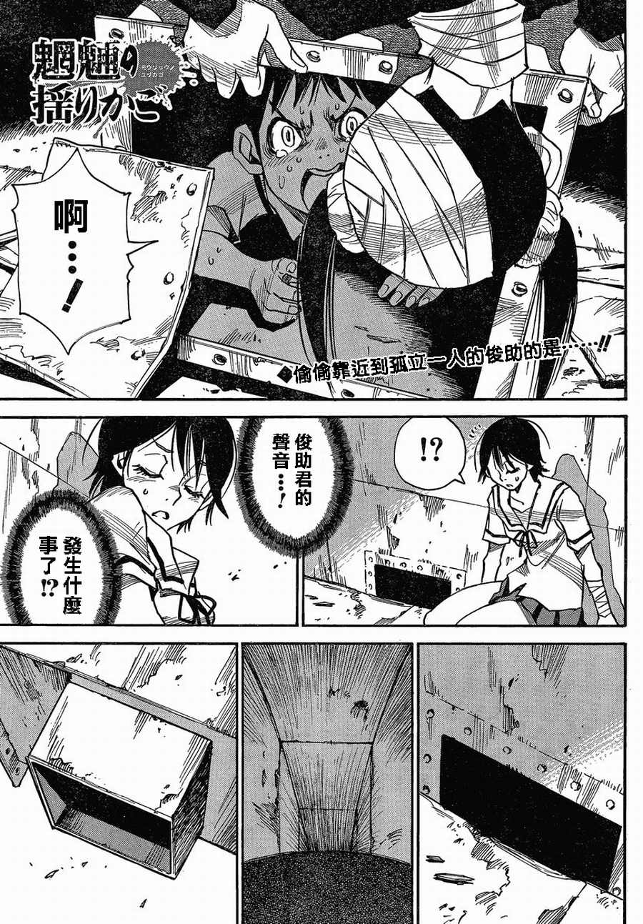 魍魎的摇篮曲第25话图