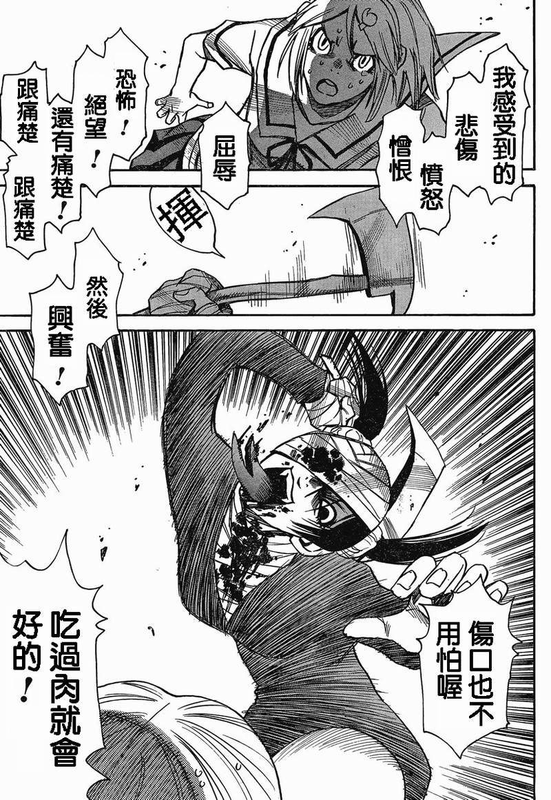 魍魎的摇篮曲第26话图