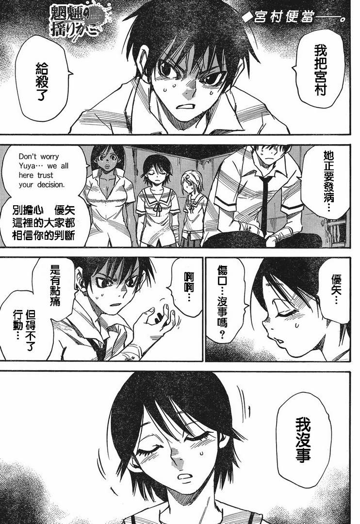 魍魎的摇篮曲第27话图