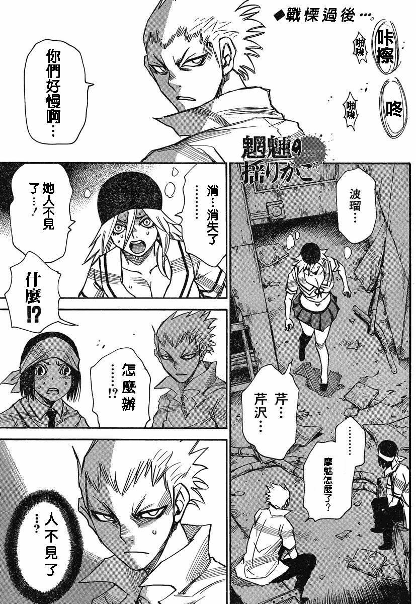 魍魎的摇篮曲第28话图