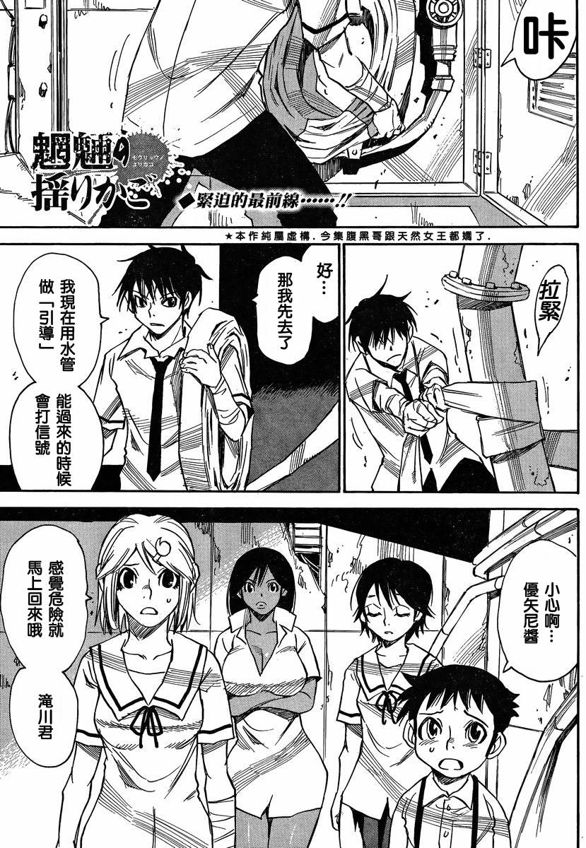 魍魎的摇篮曲第35话图