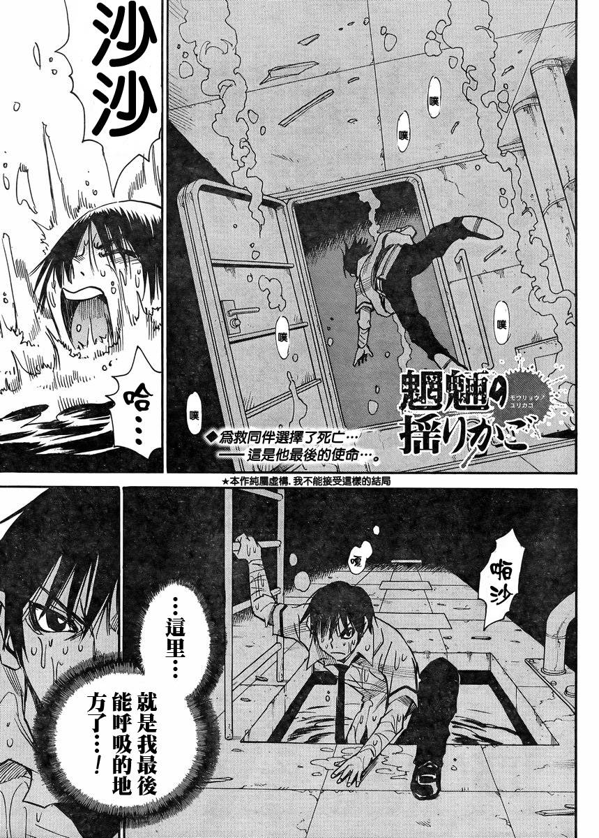 魍魎的摇篮曲第40话图