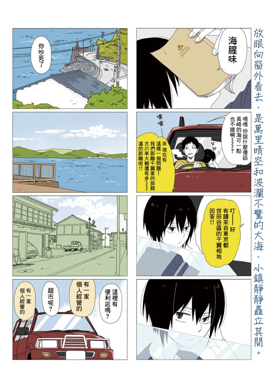 蔚蓝海蒂第1话图