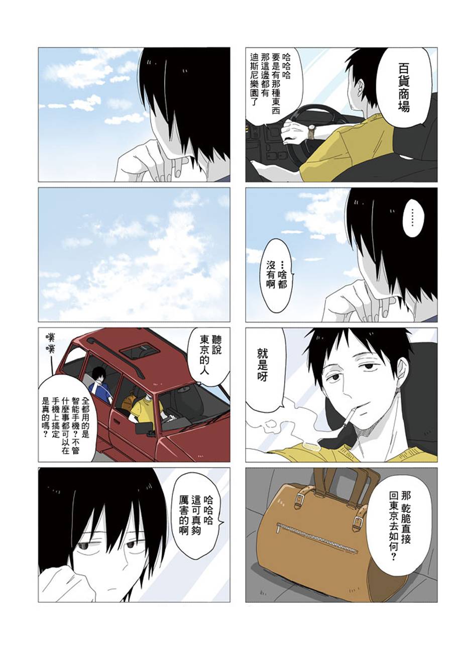 蔚蓝海蒂第1话图