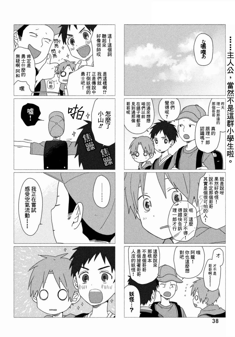 蔚蓝海蒂第2话图