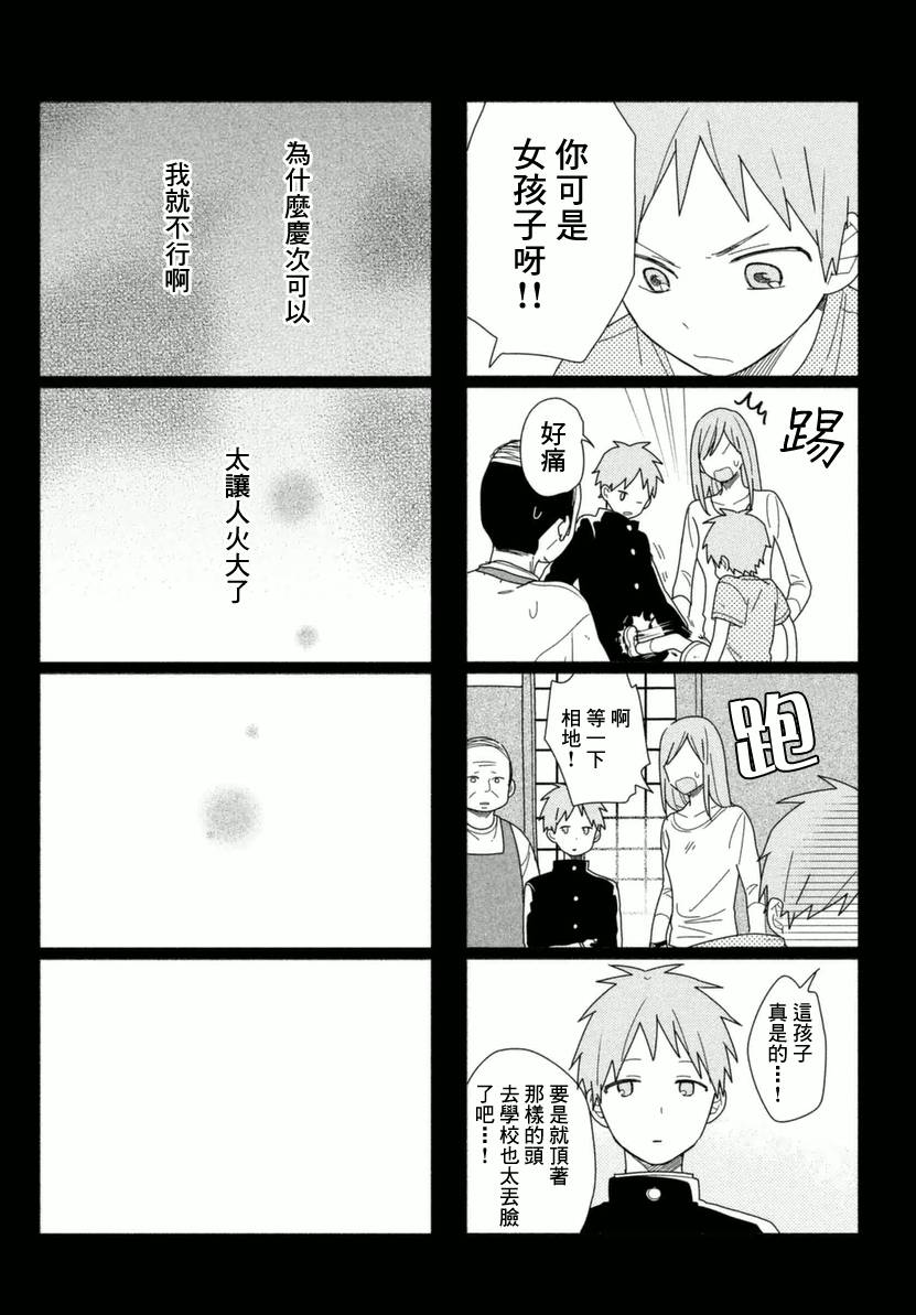 蔚蓝海蒂第3话图