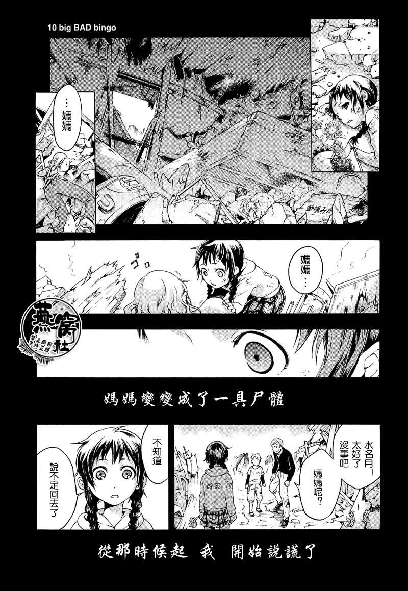 亡灵幻境第10话图