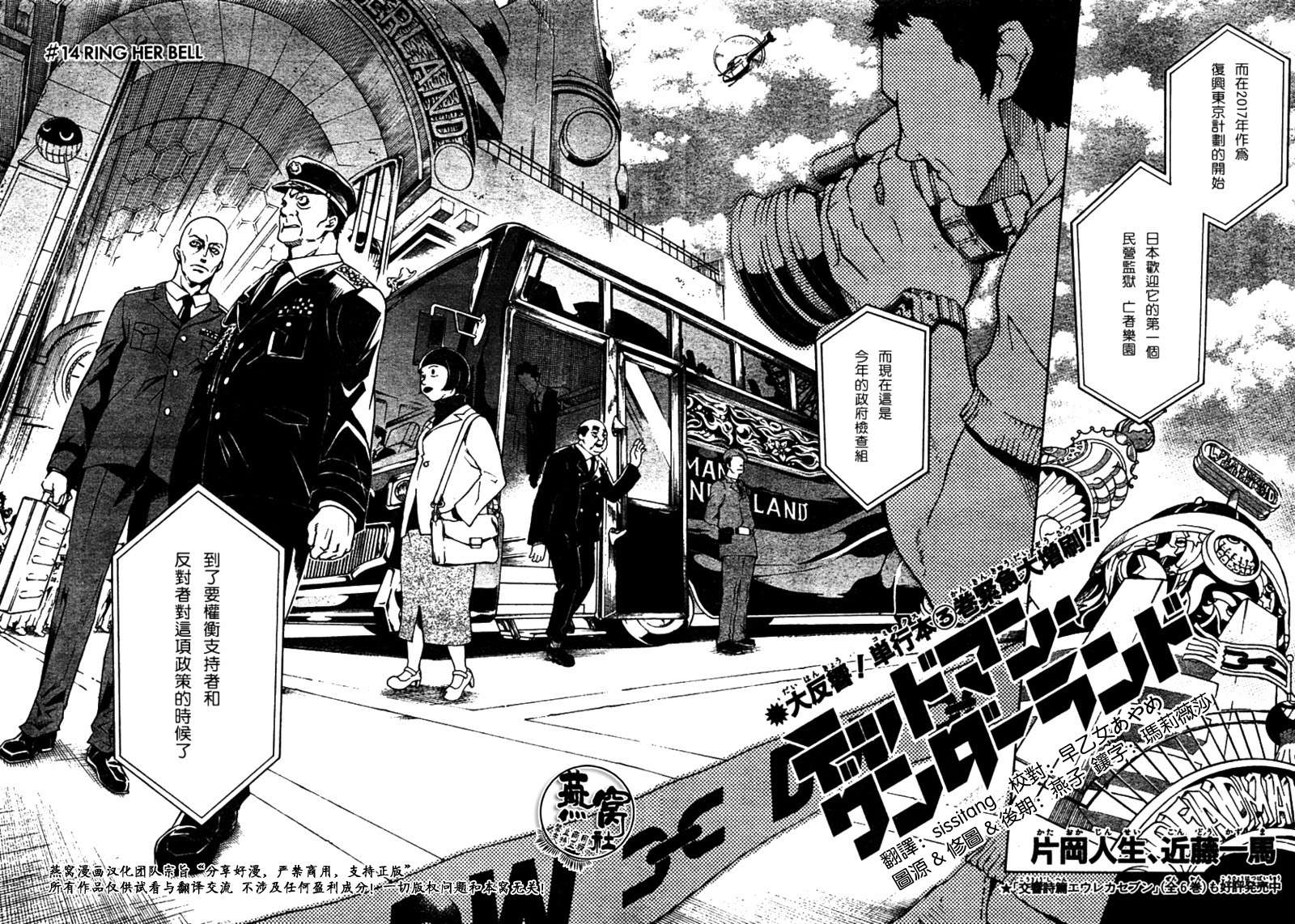 亡灵幻境第14话图