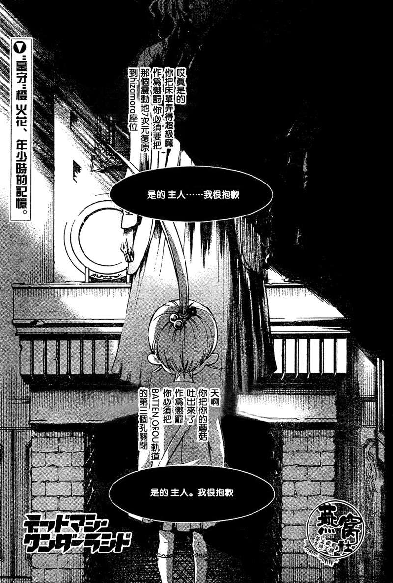 亡灵幻境第15话图