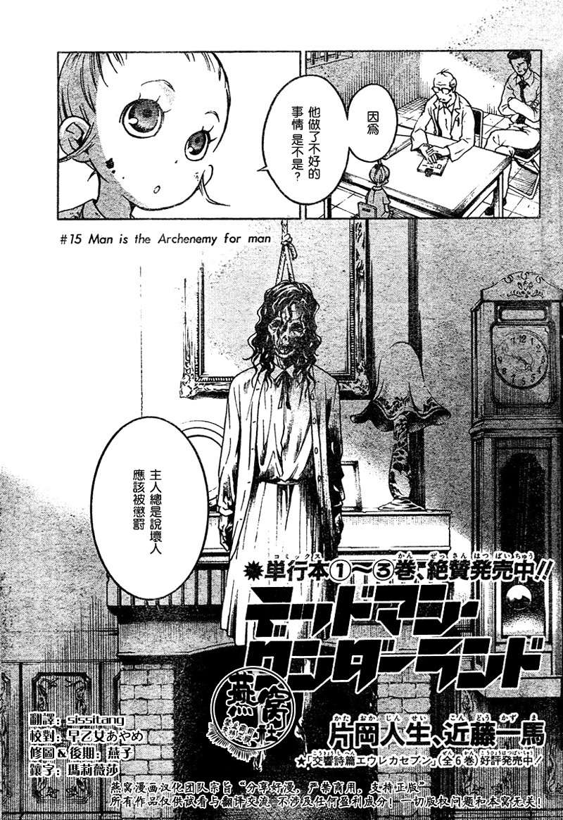 亡灵幻境第15话图