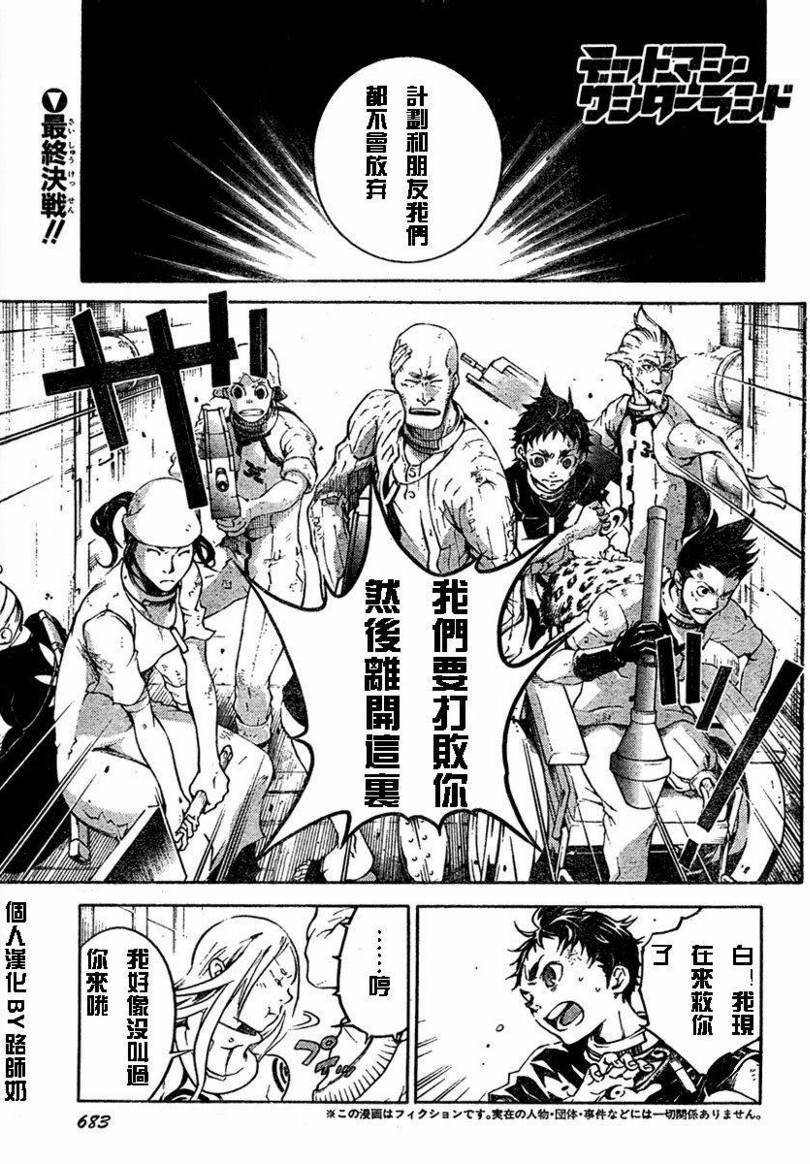 亡灵幻境第19话图