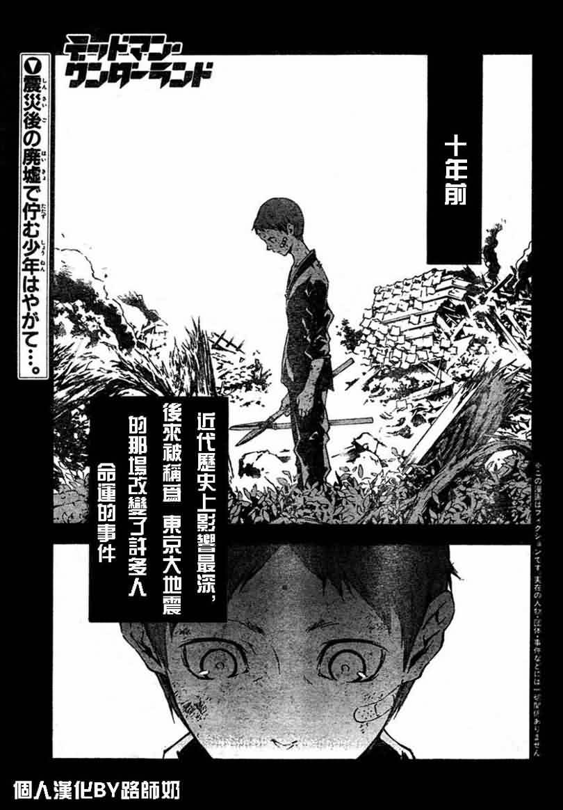 亡灵幻境第20话图