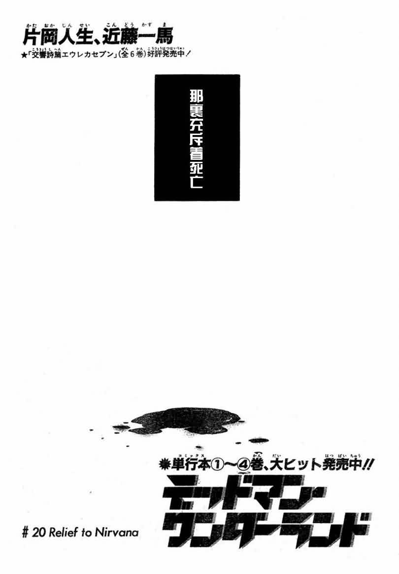 亡灵幻境第20话图