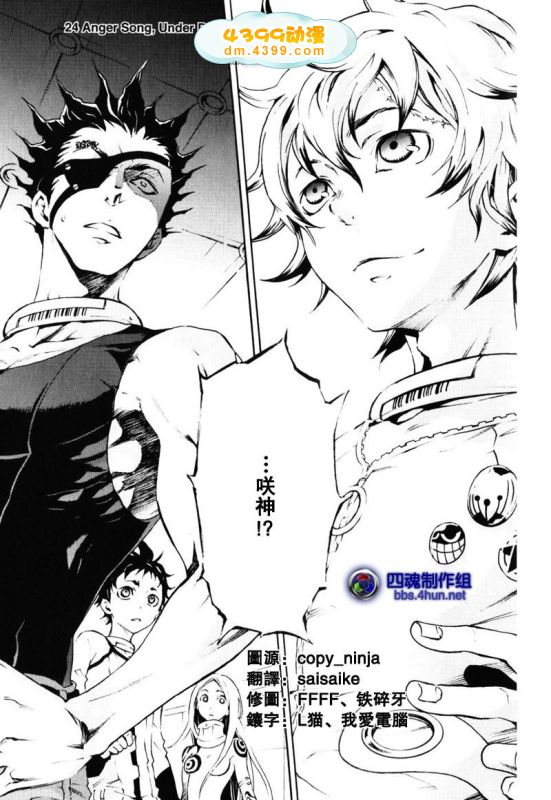 亡灵幻境第24话图