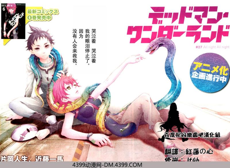 亡灵幻境第27话图