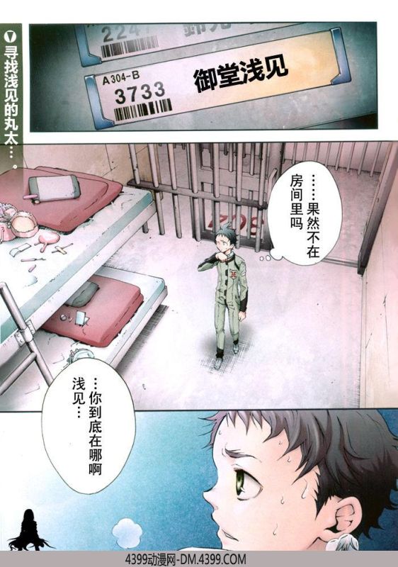 亡灵幻境第27话图