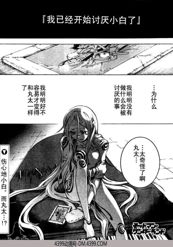 亡灵幻境第27话图