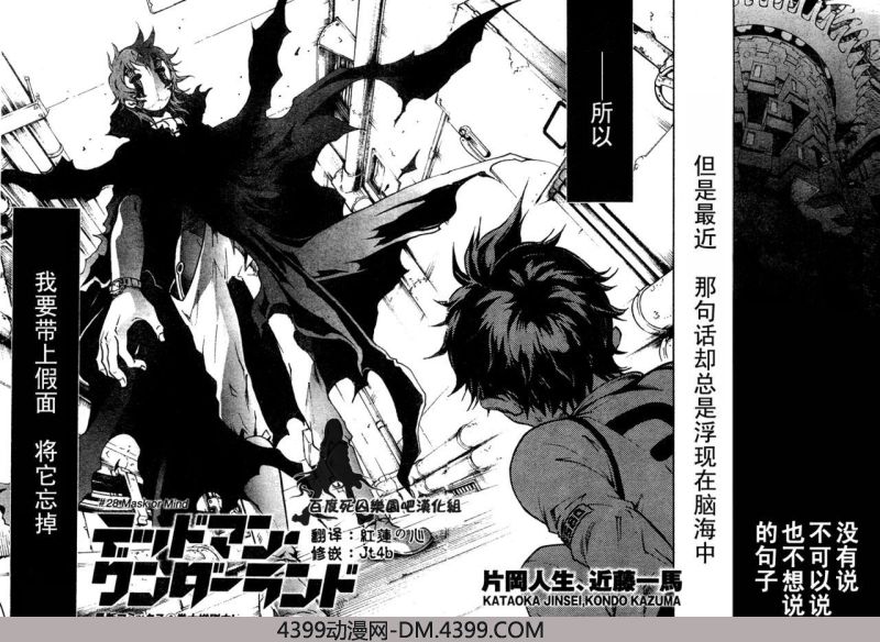 亡灵幻境第28话图