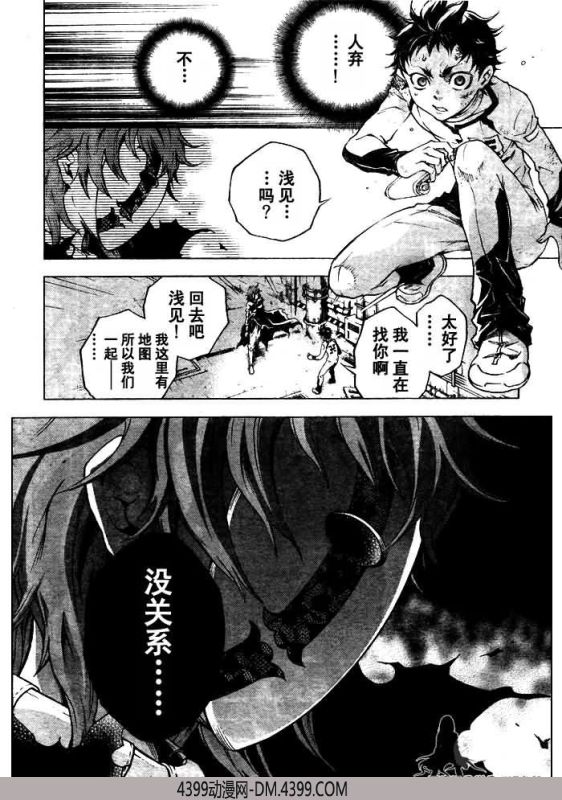 亡灵幻境第28话图