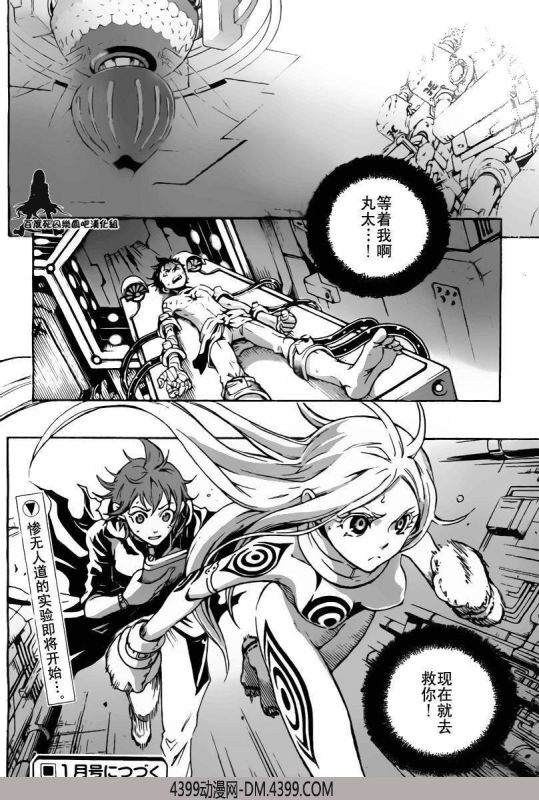 亡灵幻境第29话图