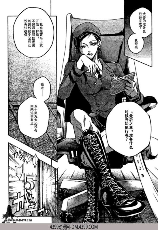 亡灵幻境第30话图