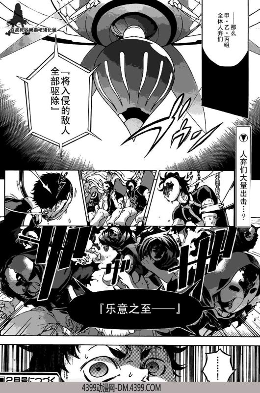 亡灵幻境第30话图