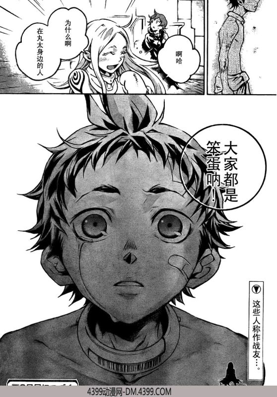 亡灵幻境第31话图