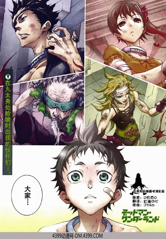 亡灵幻境第32话图