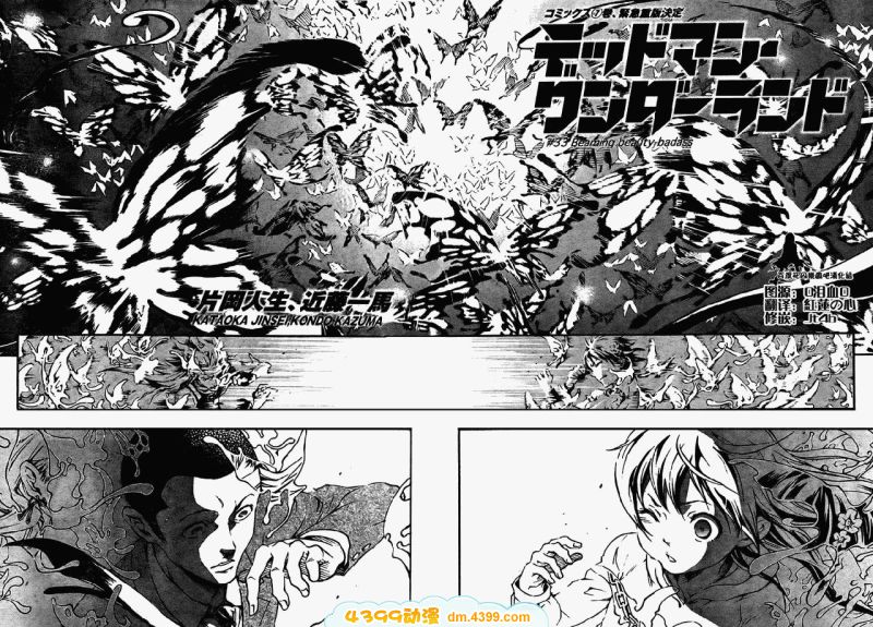 亡灵幻境第33话图