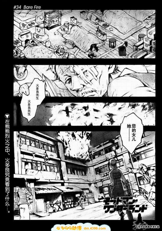 亡灵幻境第34话图