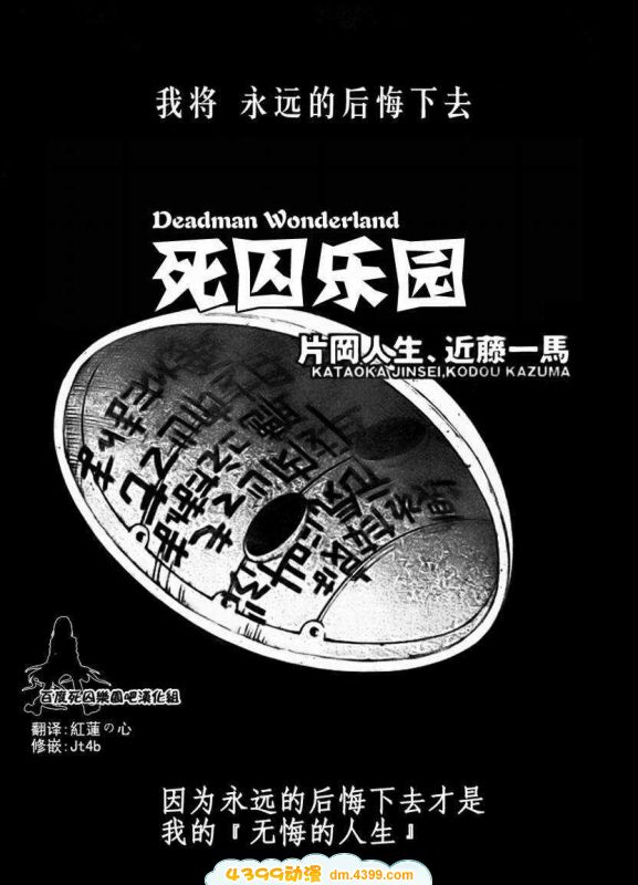 亡灵幻境第34话图