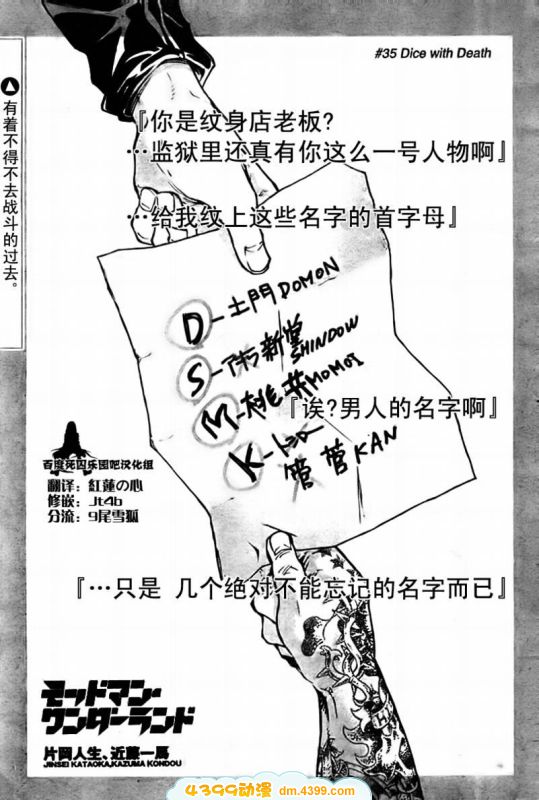 亡灵幻境第35话图