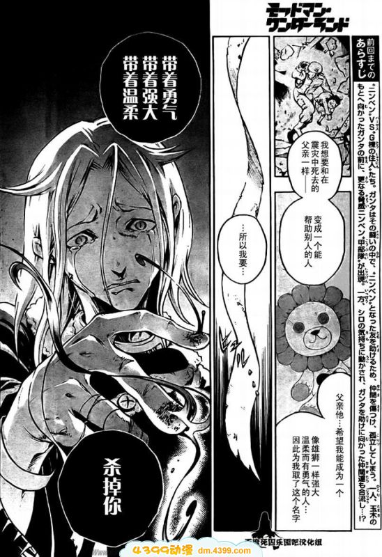 亡灵幻境第36话图