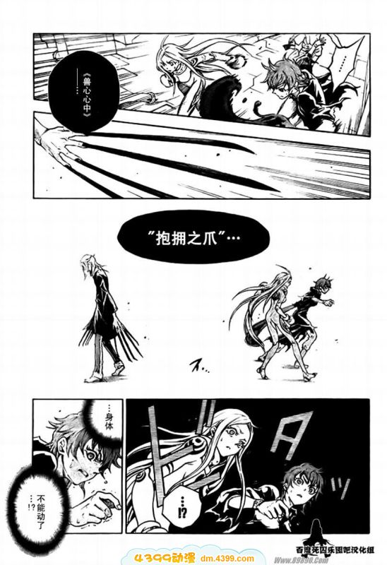 亡灵幻境第36话图