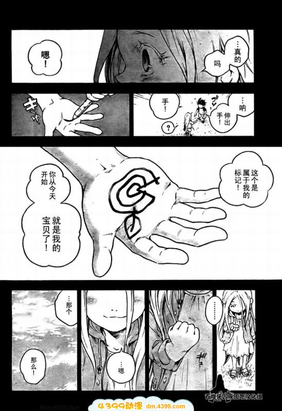 亡灵幻境第36话图