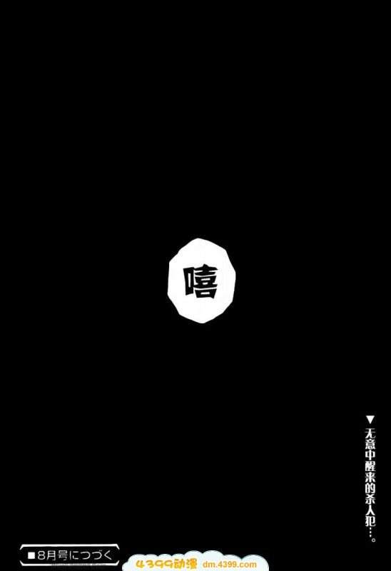 亡灵幻境第36话图