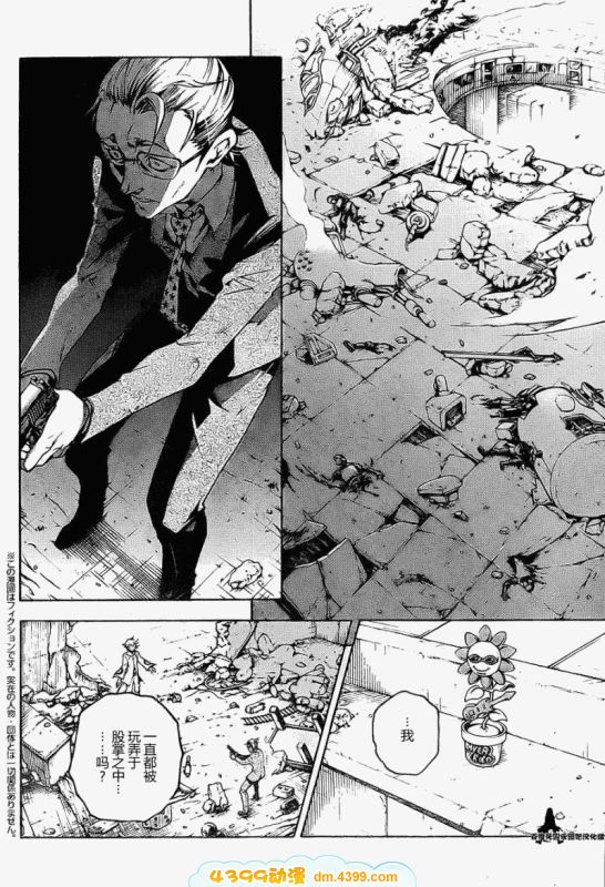 亡灵幻境第39话图