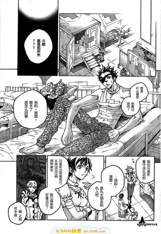 亡灵幻境第40话图