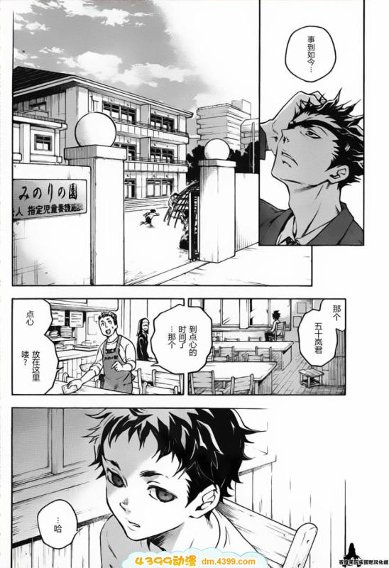 亡灵幻境第41话图