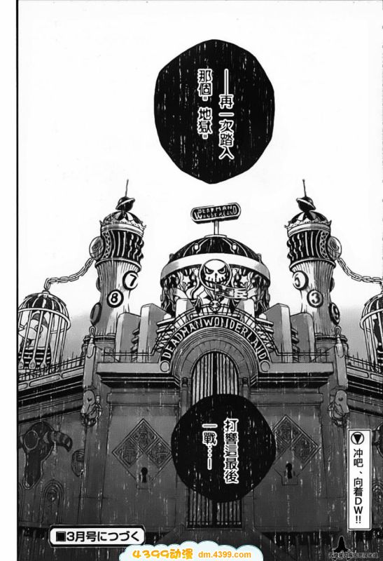 亡灵幻境第41话图