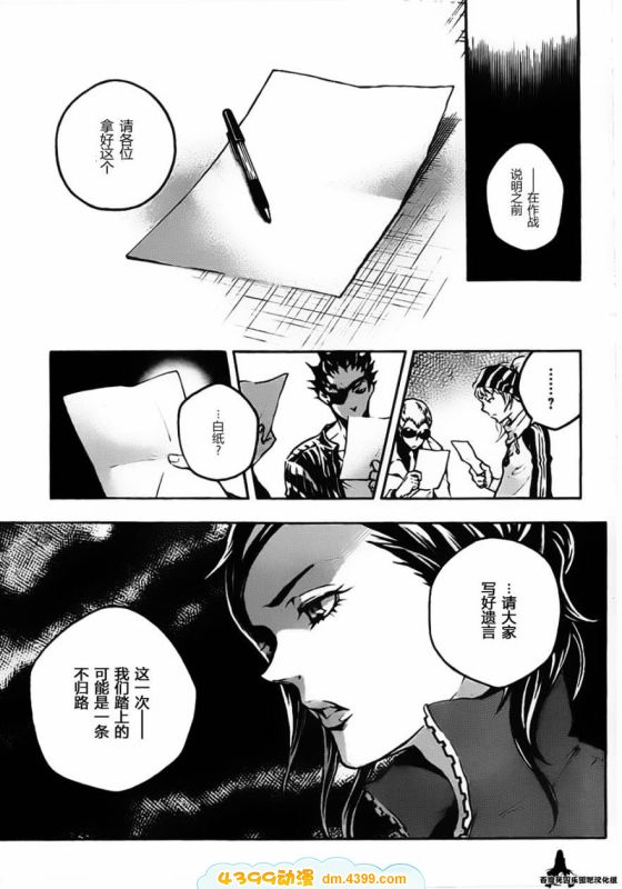 亡灵幻境第42话图