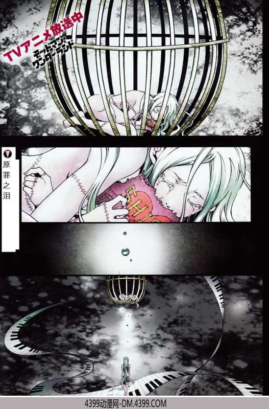 亡灵幻境第45话图