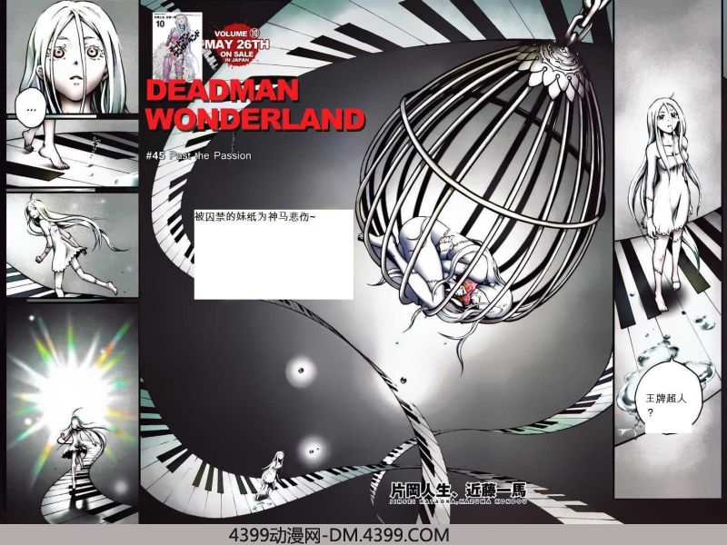 亡灵幻境第45话图